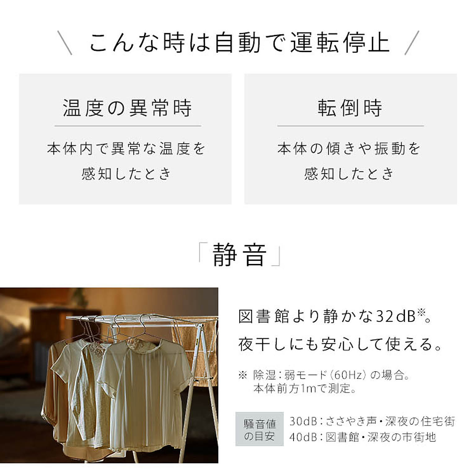 サーキュレーター
