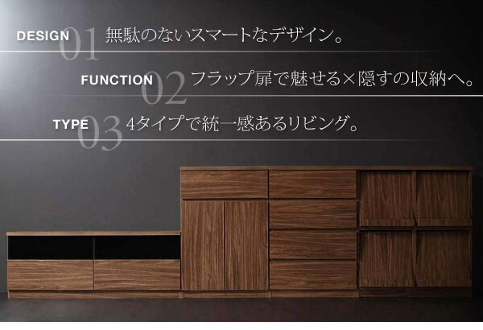 タンス・チェスト