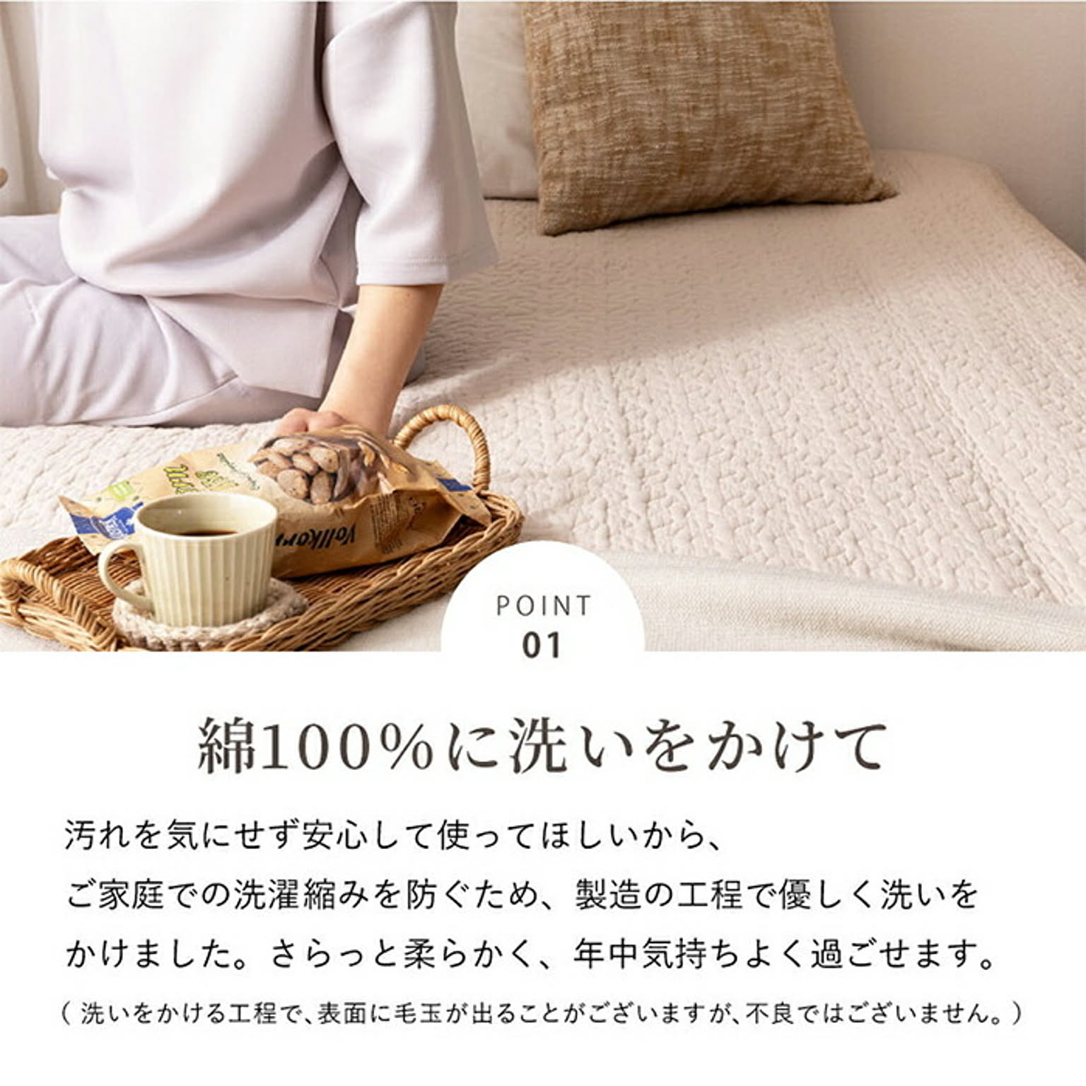 ベッドパッド・敷きパッド
