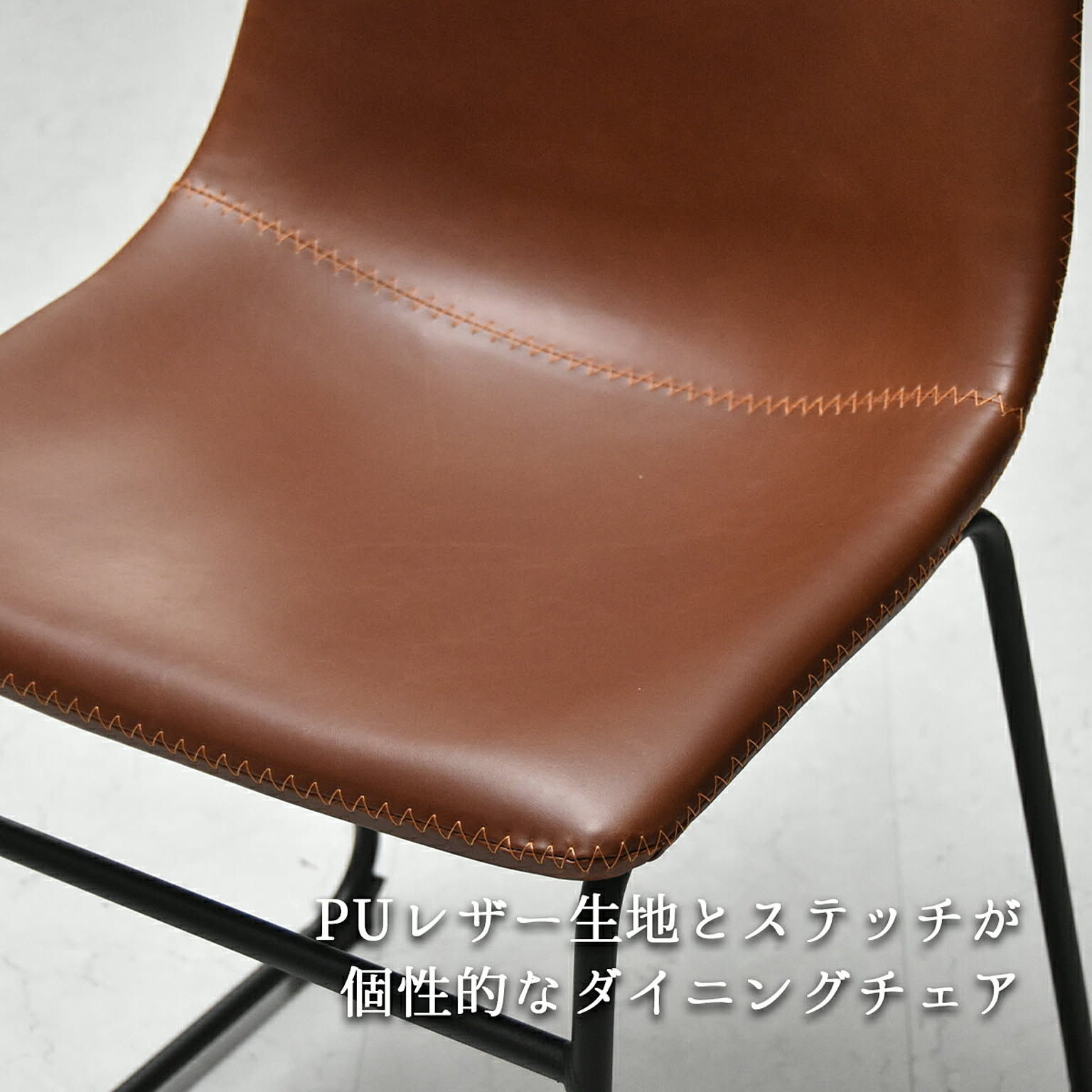 ダイニングチェア