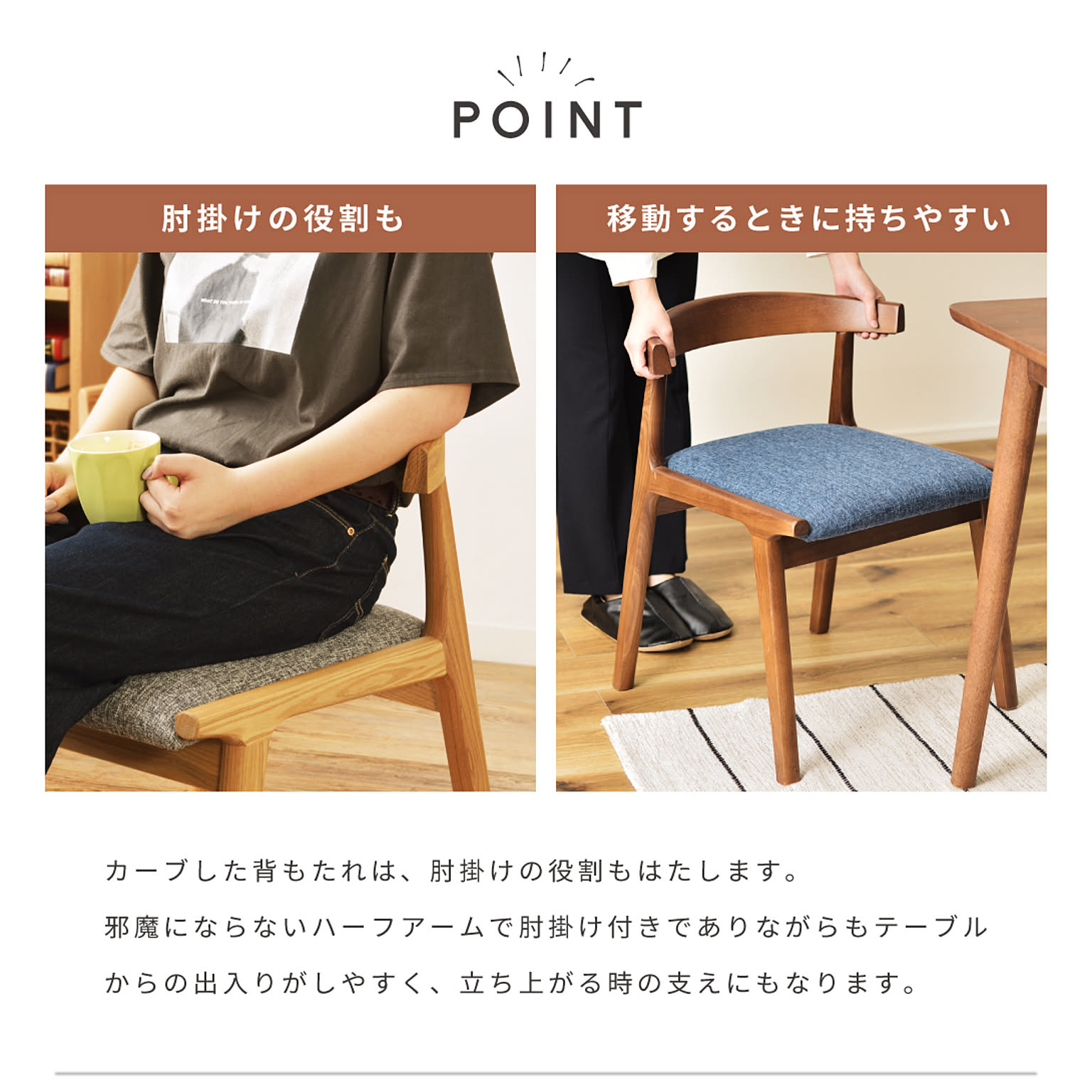 ダイニングチェア