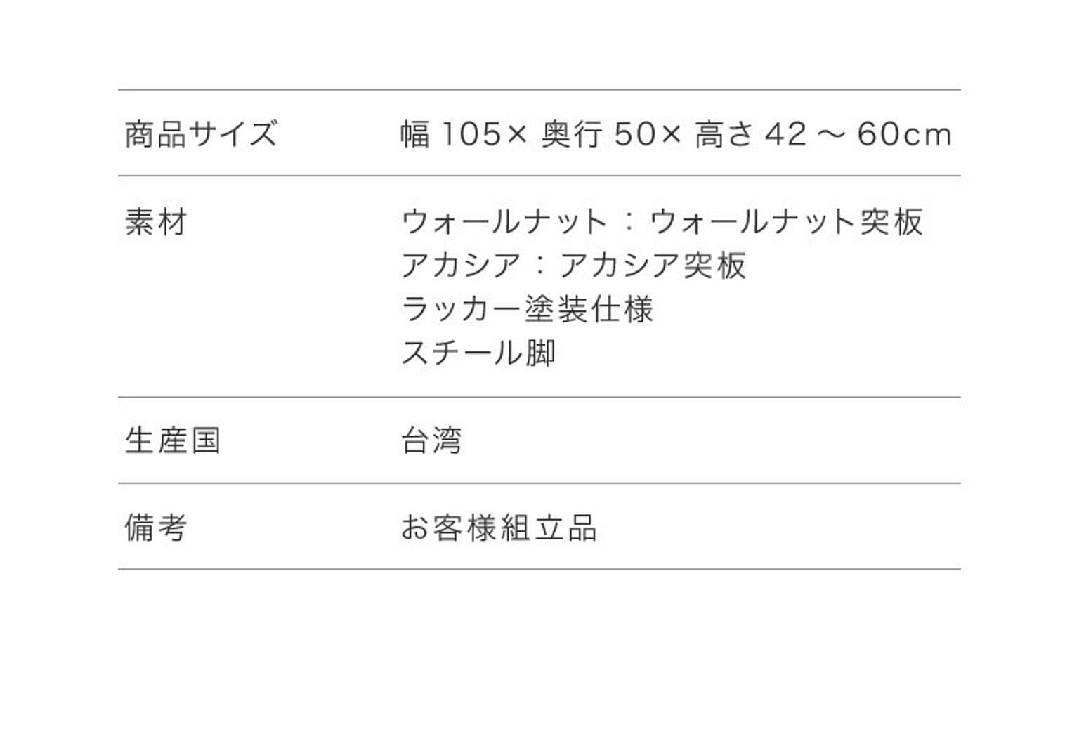 ダイニングテーブル