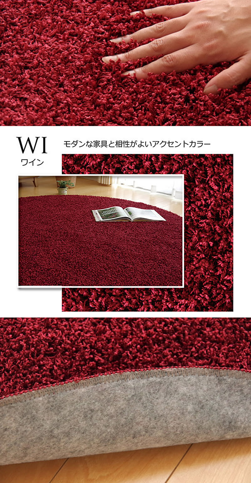 ラグ