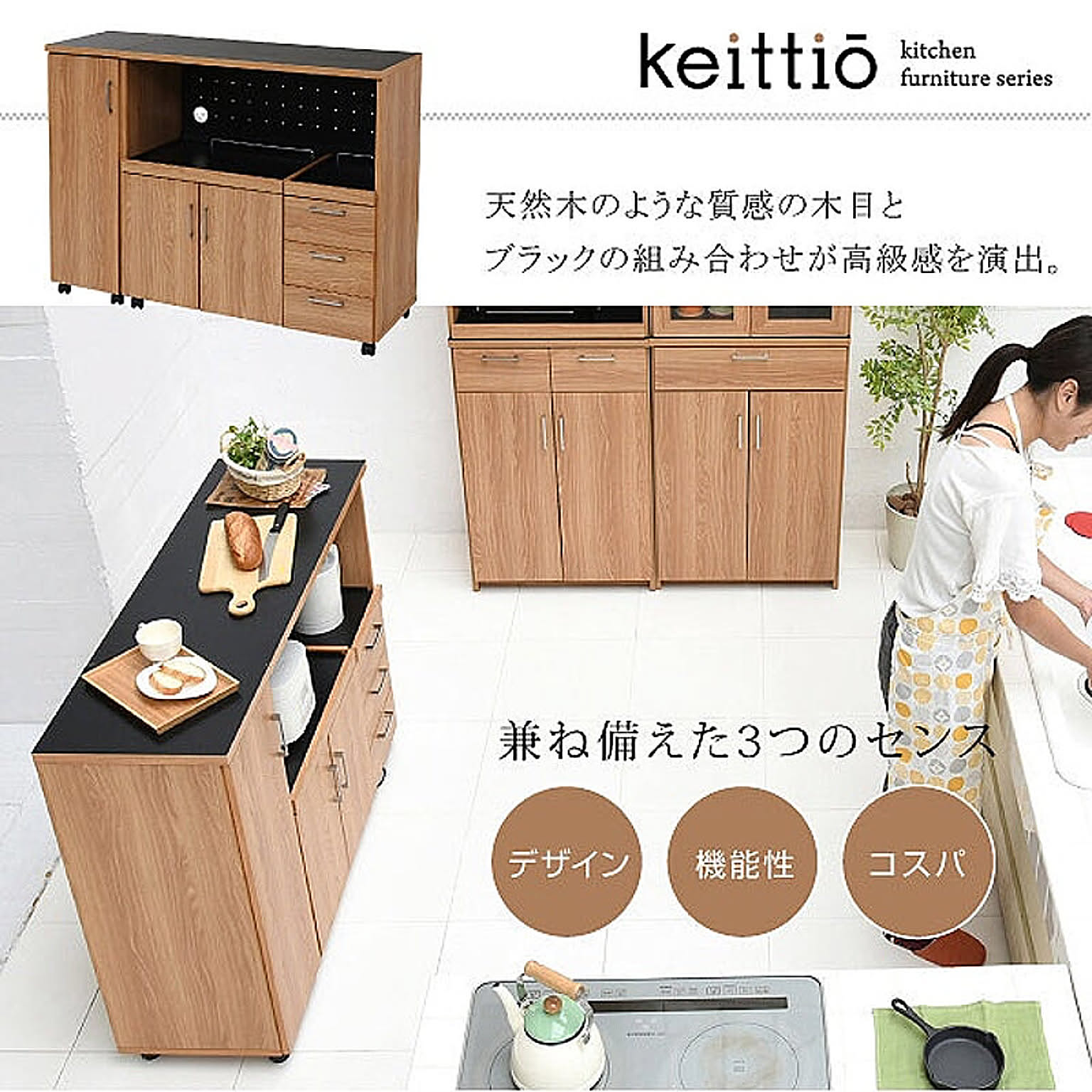 キッチンカウンター・カウンターワゴン