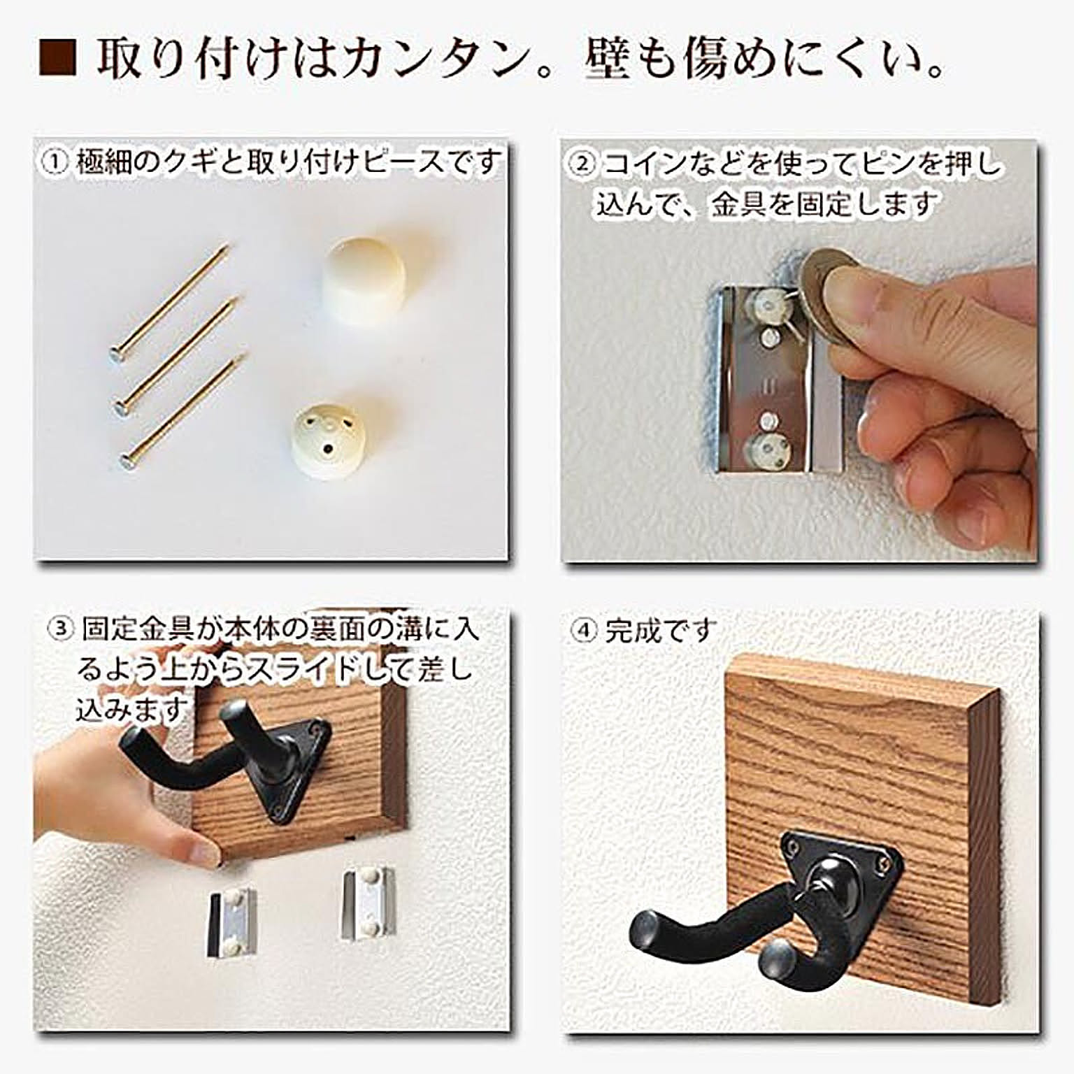 壁掛けフック・壁掛け金具