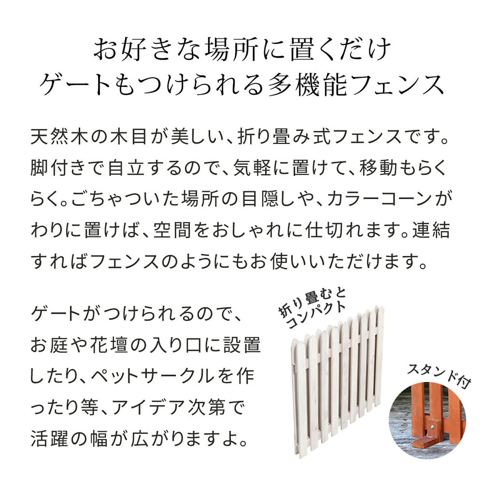 エクステリア