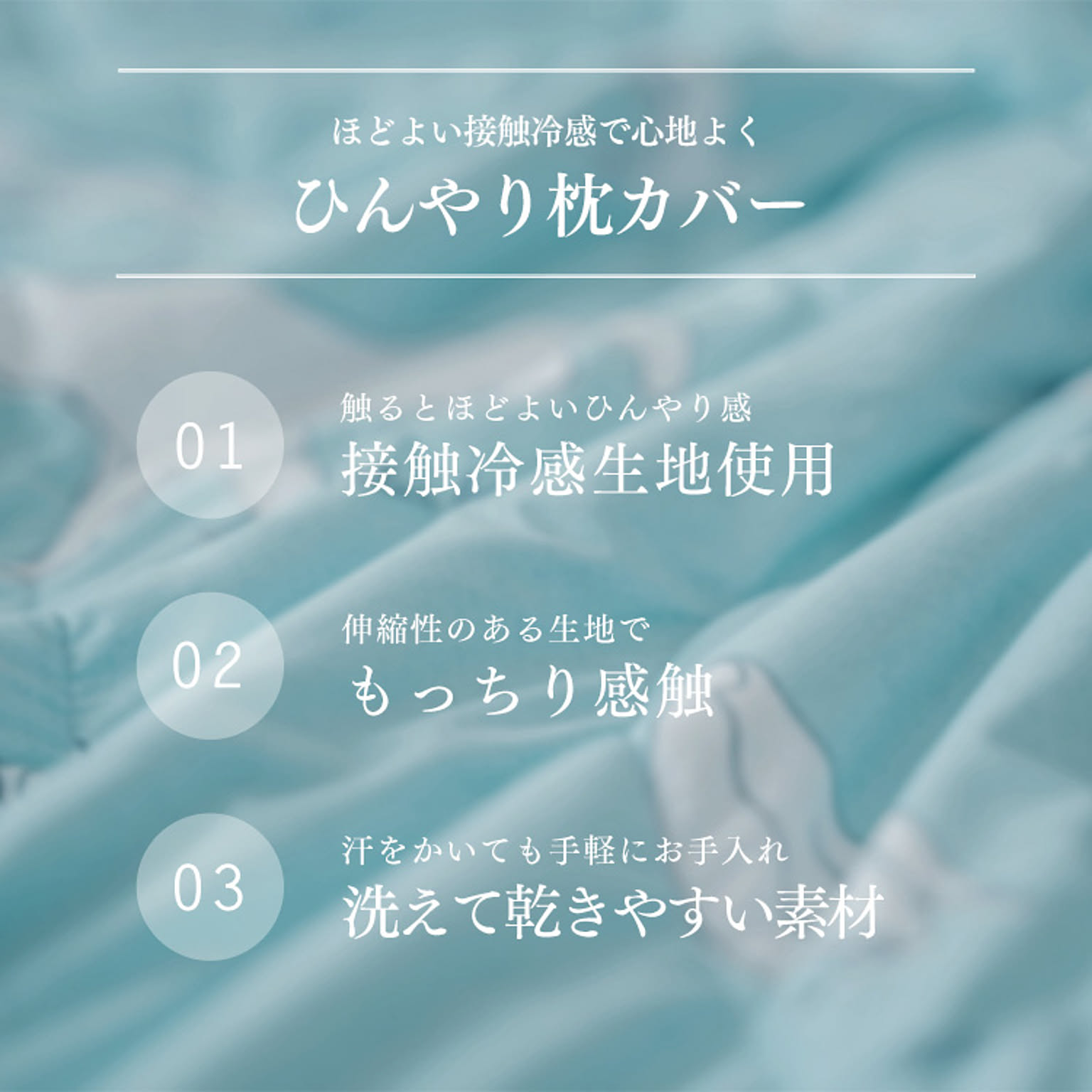 枕カバー・ピローケース
