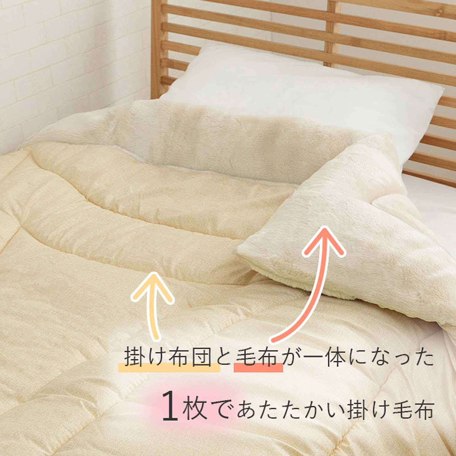 羽毛布団・羽根布団