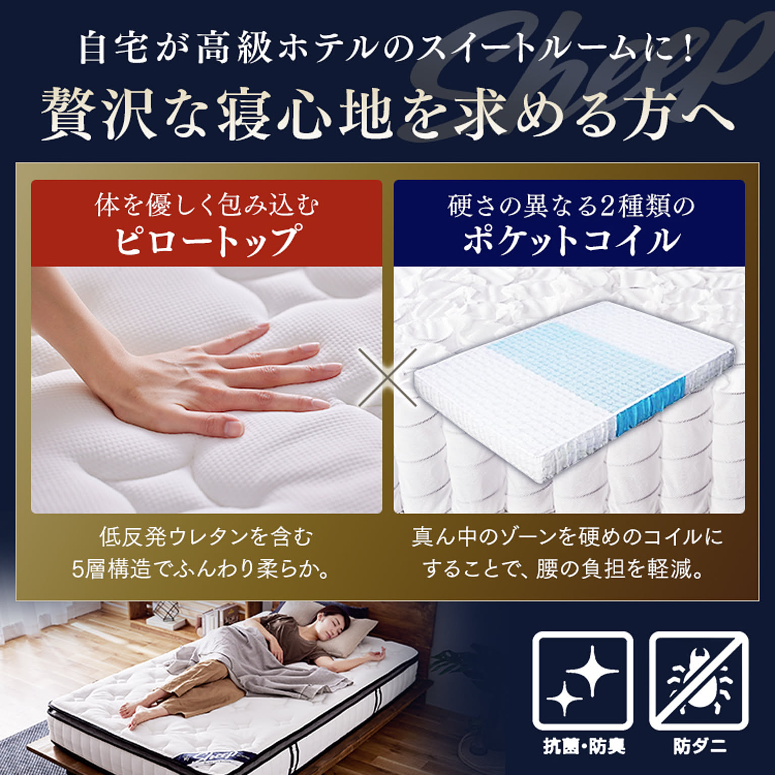 ポケットコイルマットレス