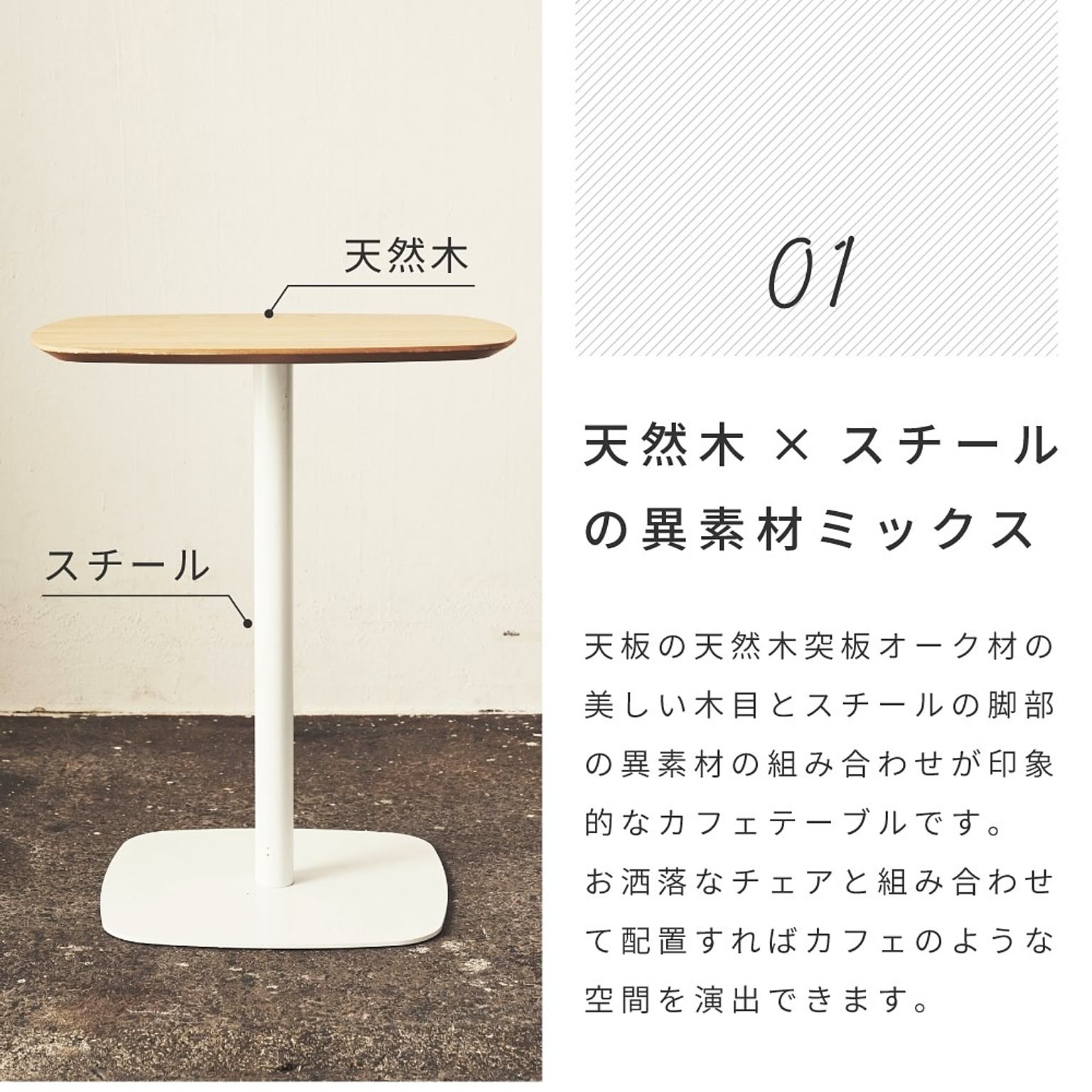 カフェテーブル・ティーテーブル
