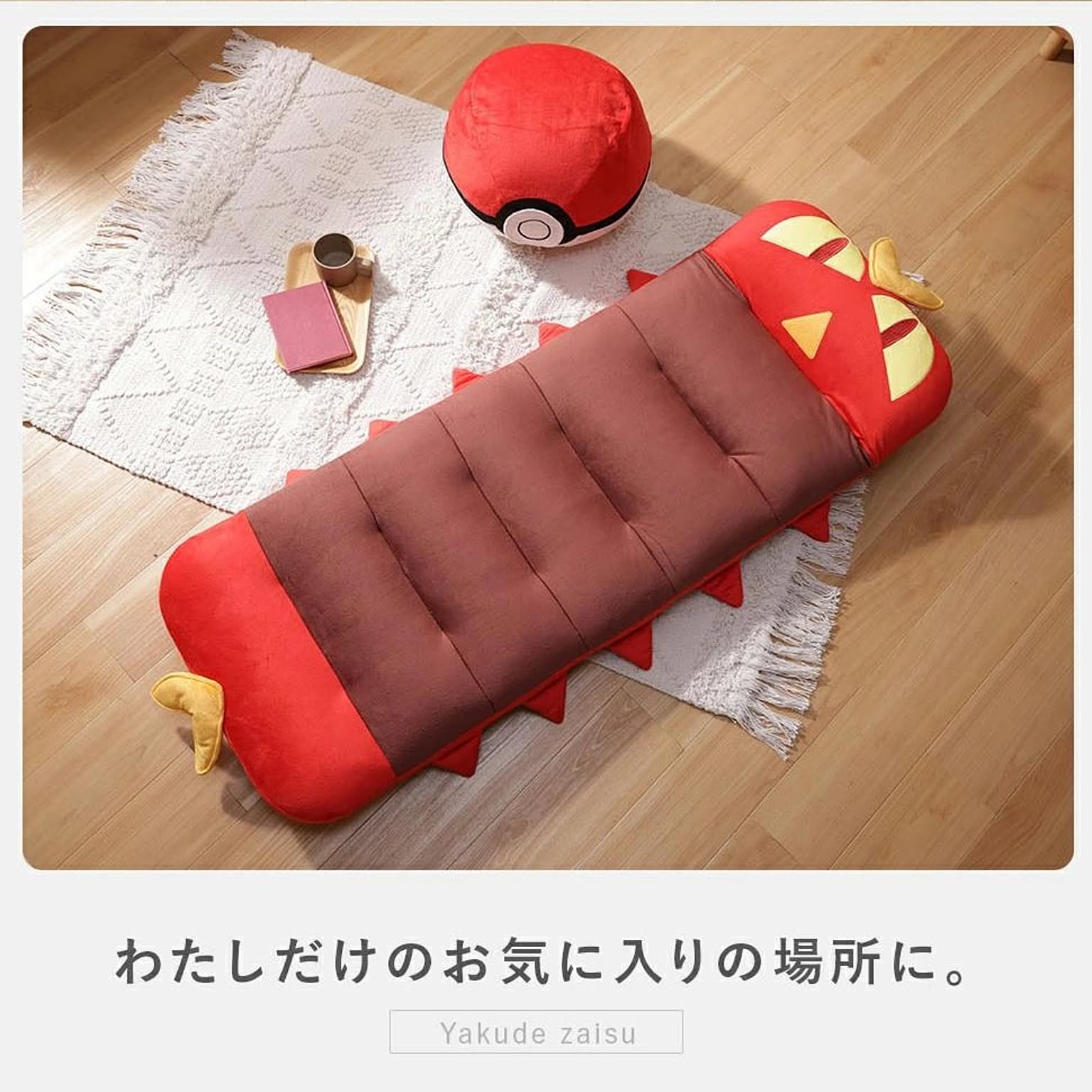 座椅子
