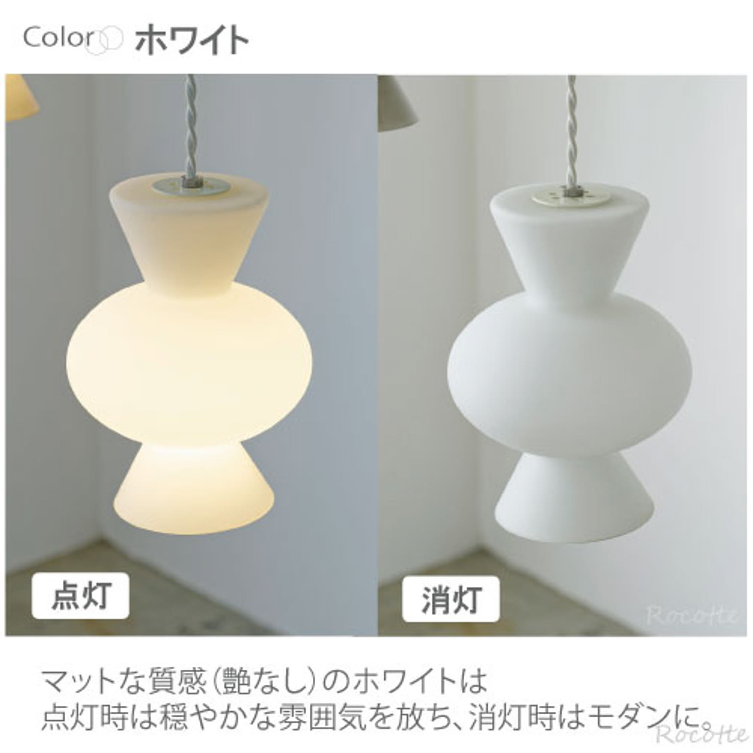 ペンダントライト