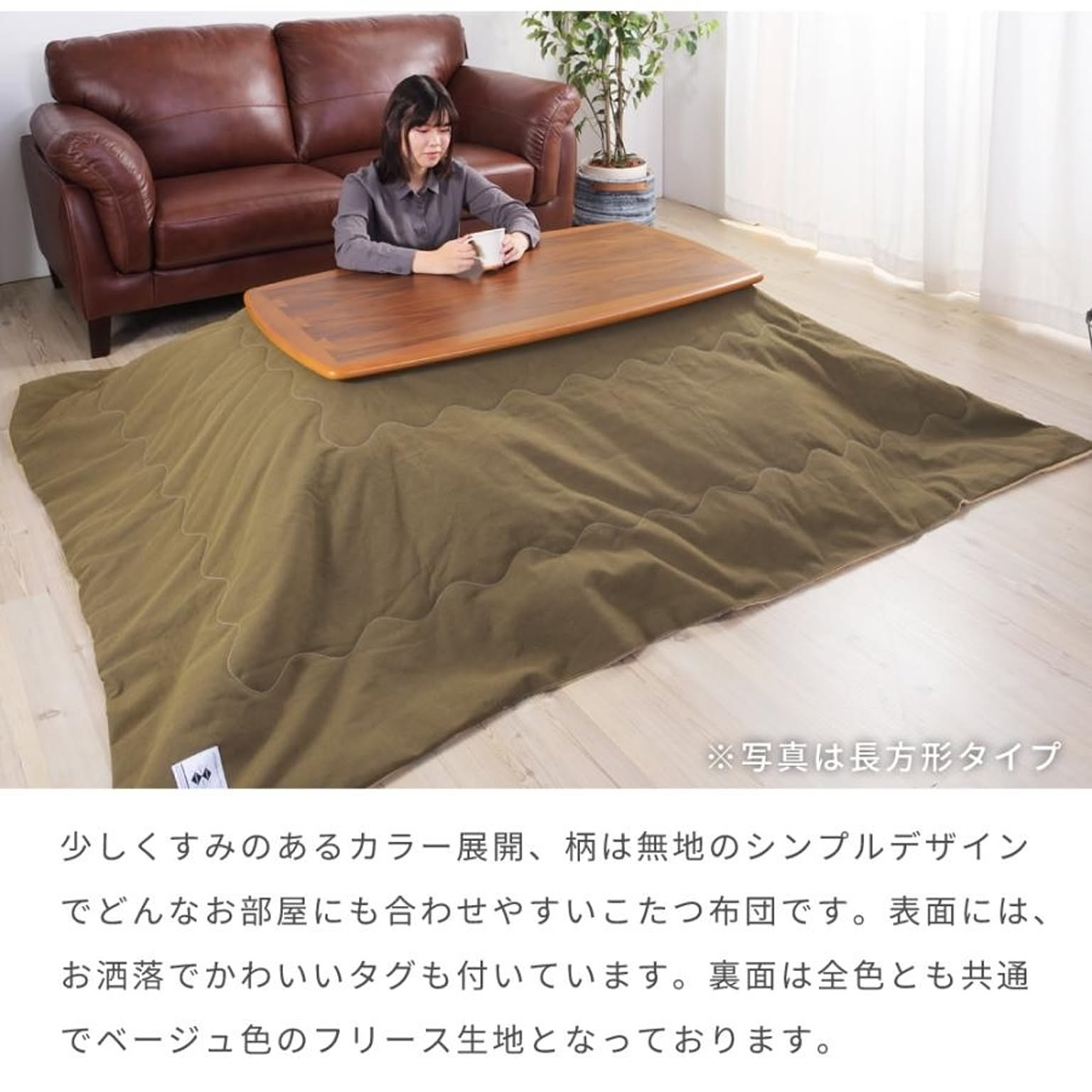 こたつ布団カバー