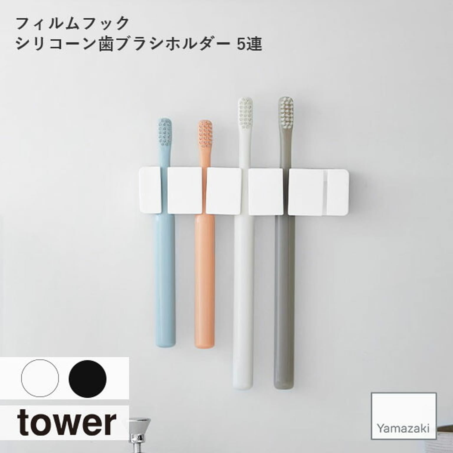 歯ブラシスタンド
