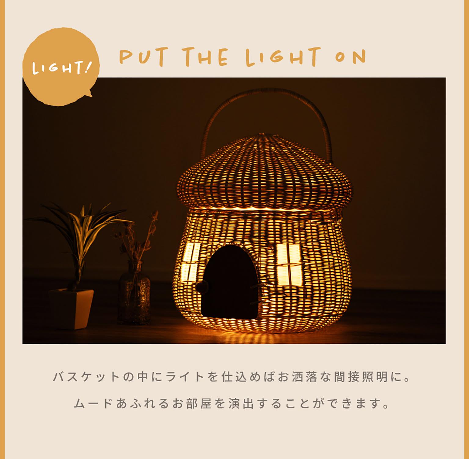 ランドリーバスケット