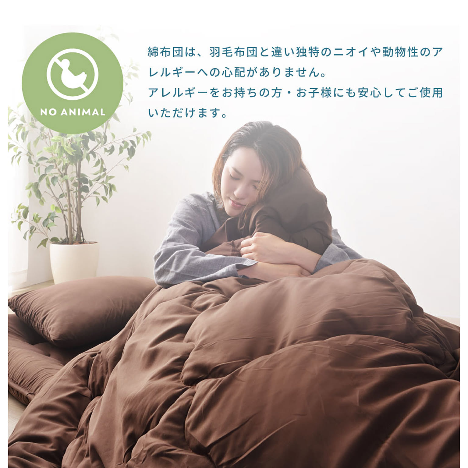 布団セット
