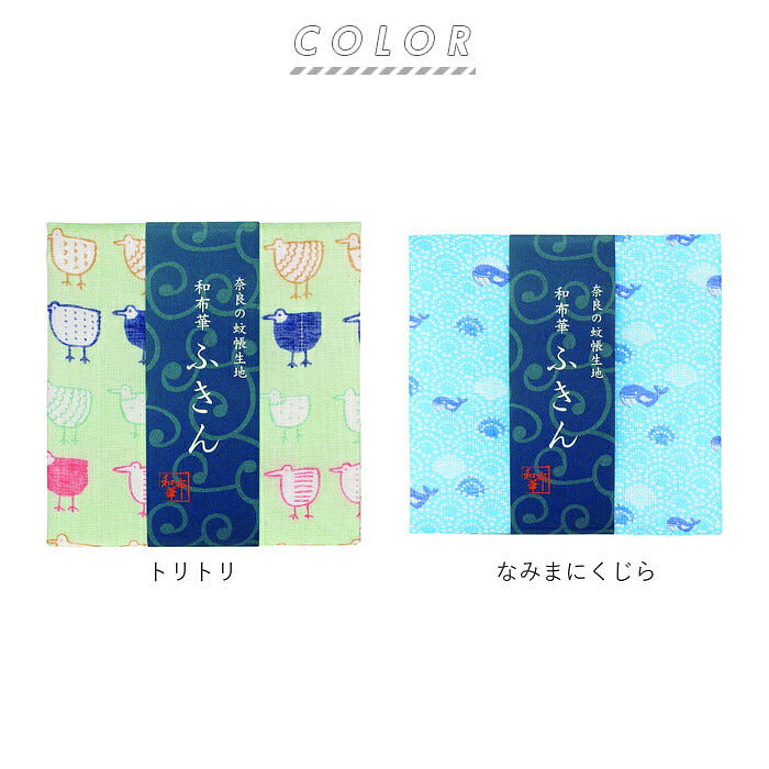 ふきん・ダスター