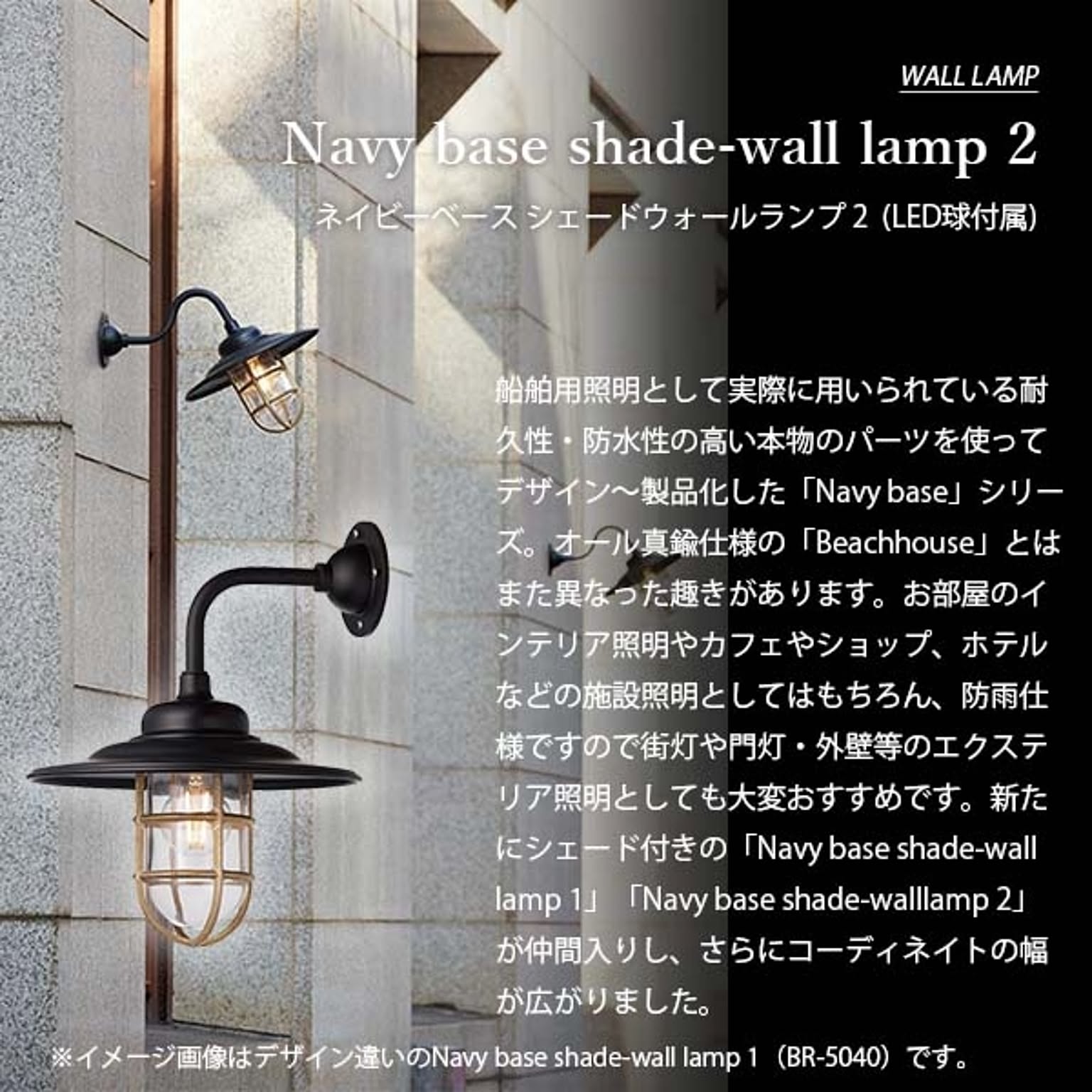 壁掛け照明・ブラケットライト