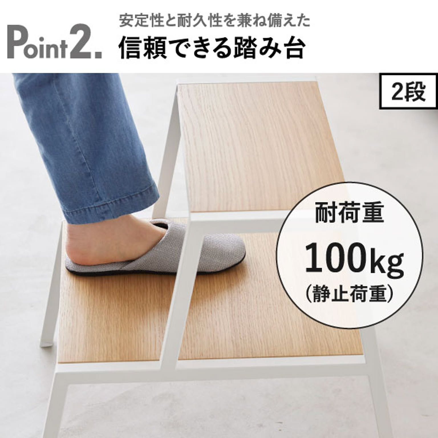 踏み台