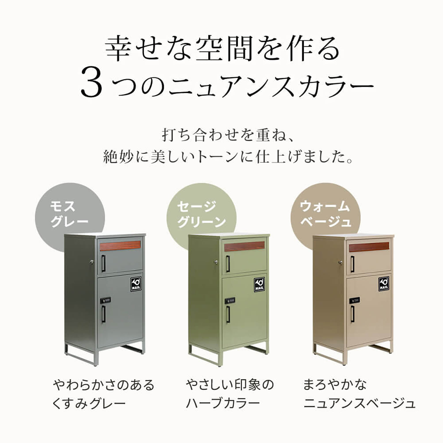 ポスト