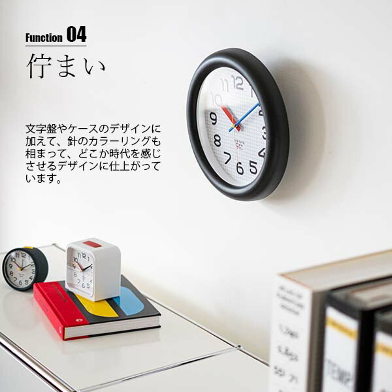 掛け時計