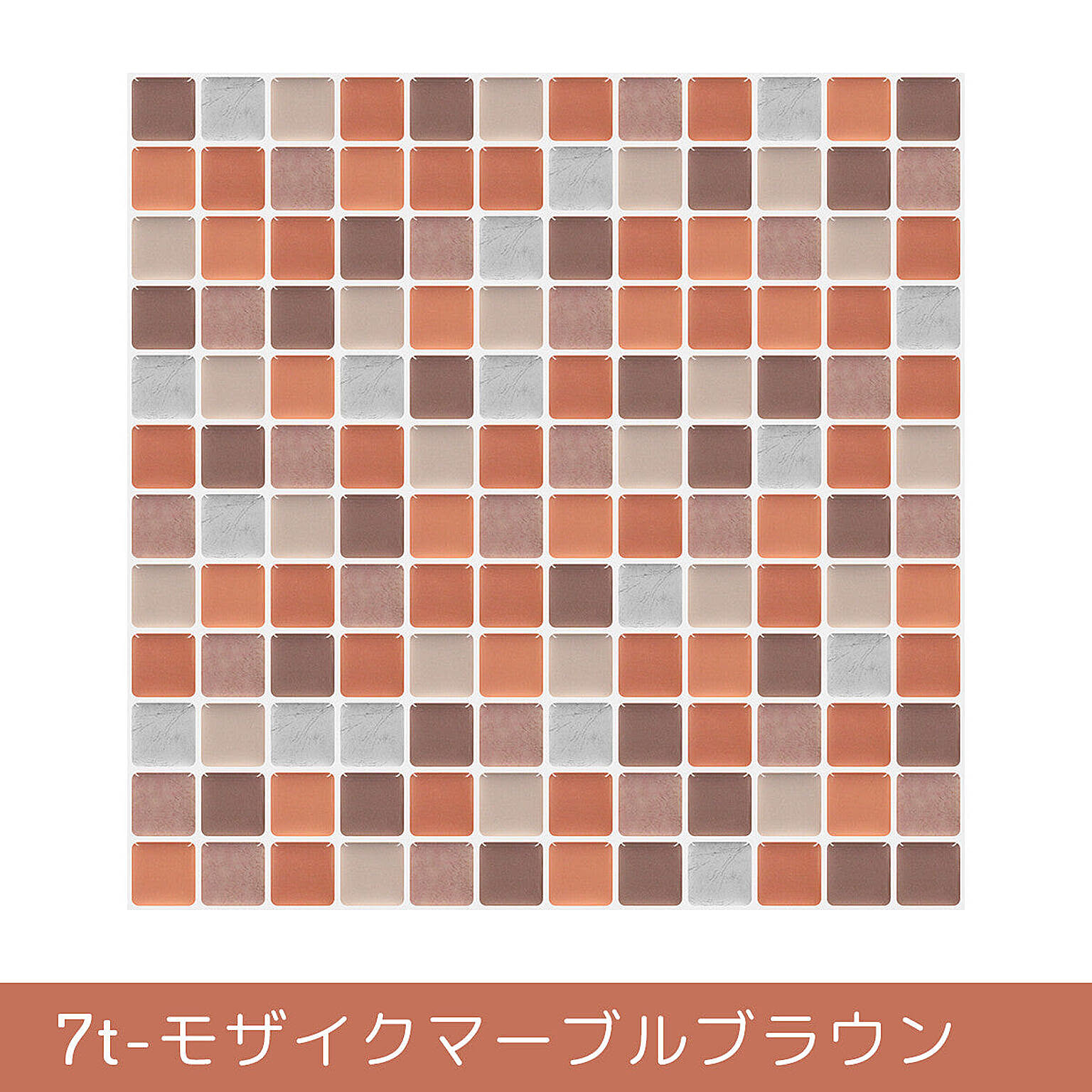 モザイクタイル  tiles        　         