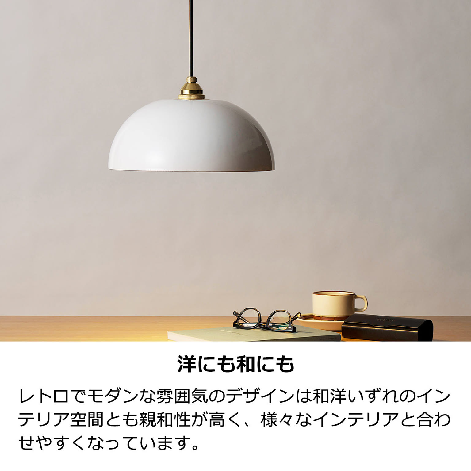 ペンダントライト