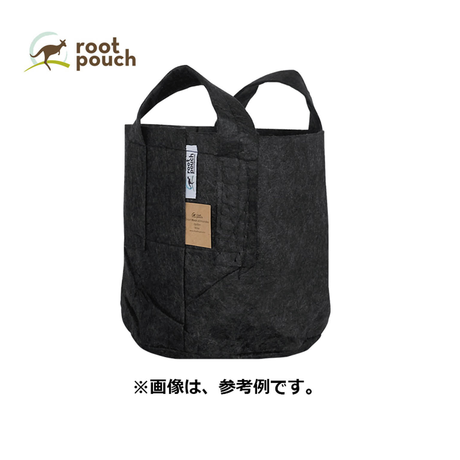 ルーツポーチ Root Pouch #3 Black 持手あり W25.5cm H21.5cm 約 12L 生分解性タイプ 不織布 鉢 植木鉢 おしゃれ お洒落 オシャレ 三冨D