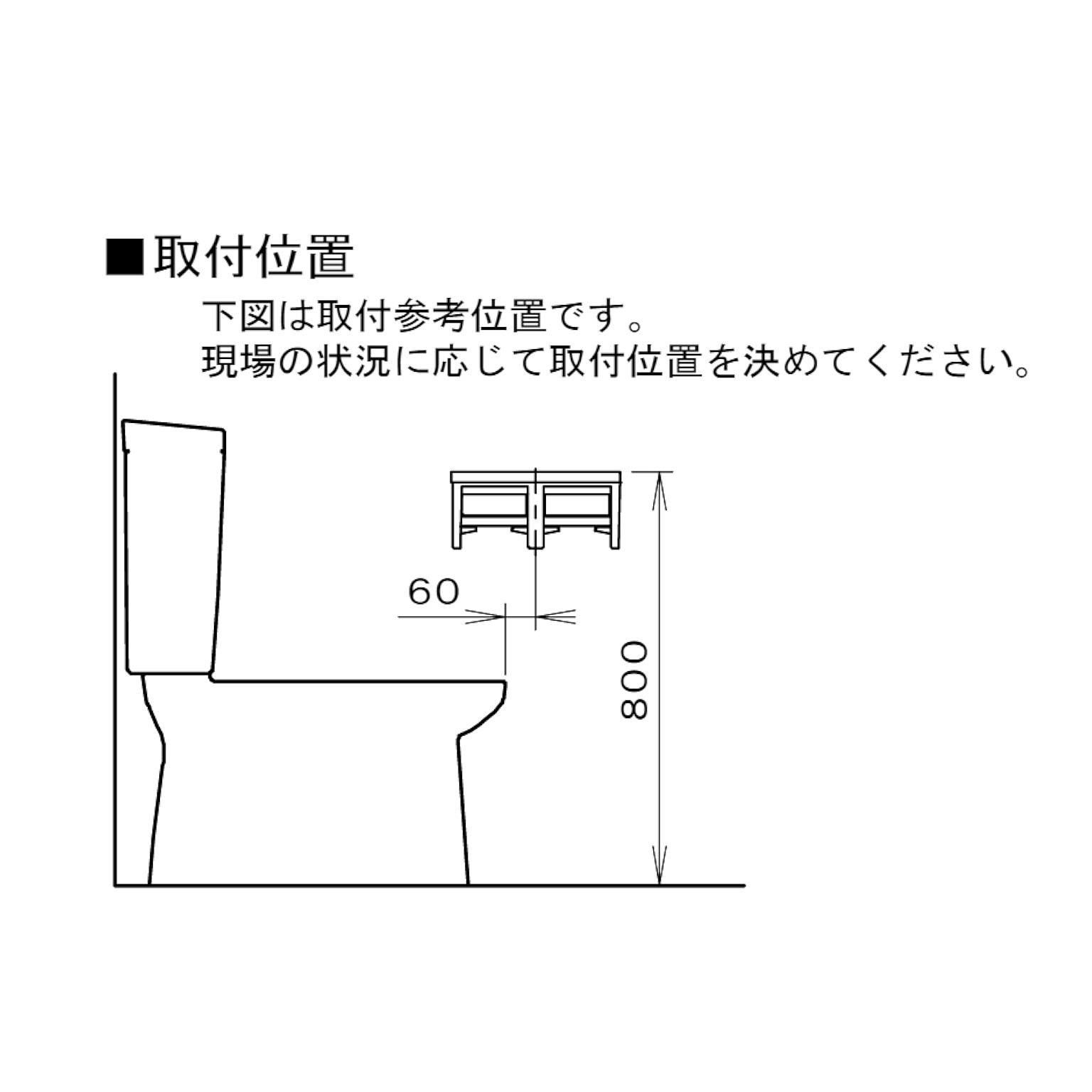トイレットペーパーホルダー