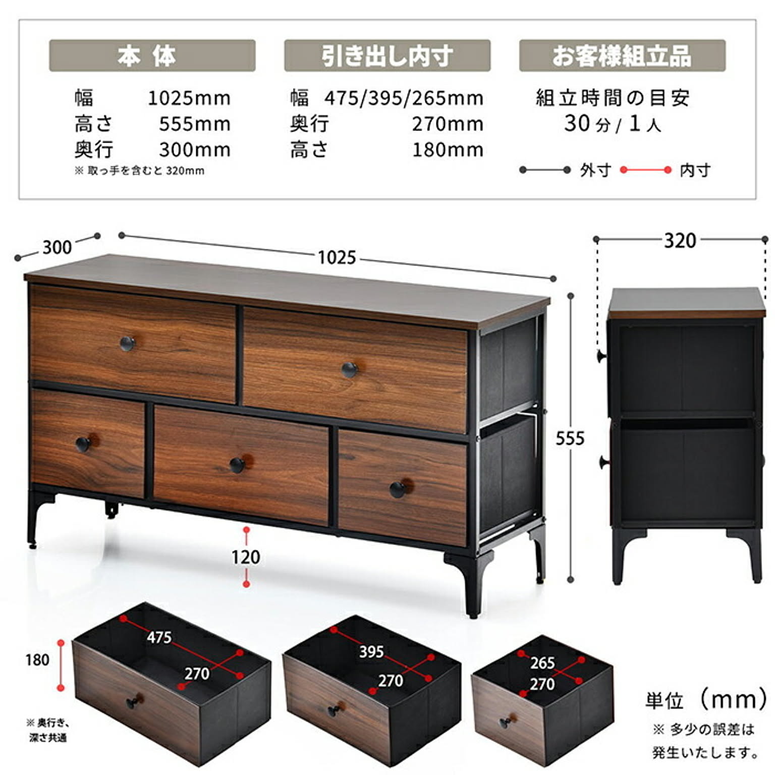 タンス・チェスト