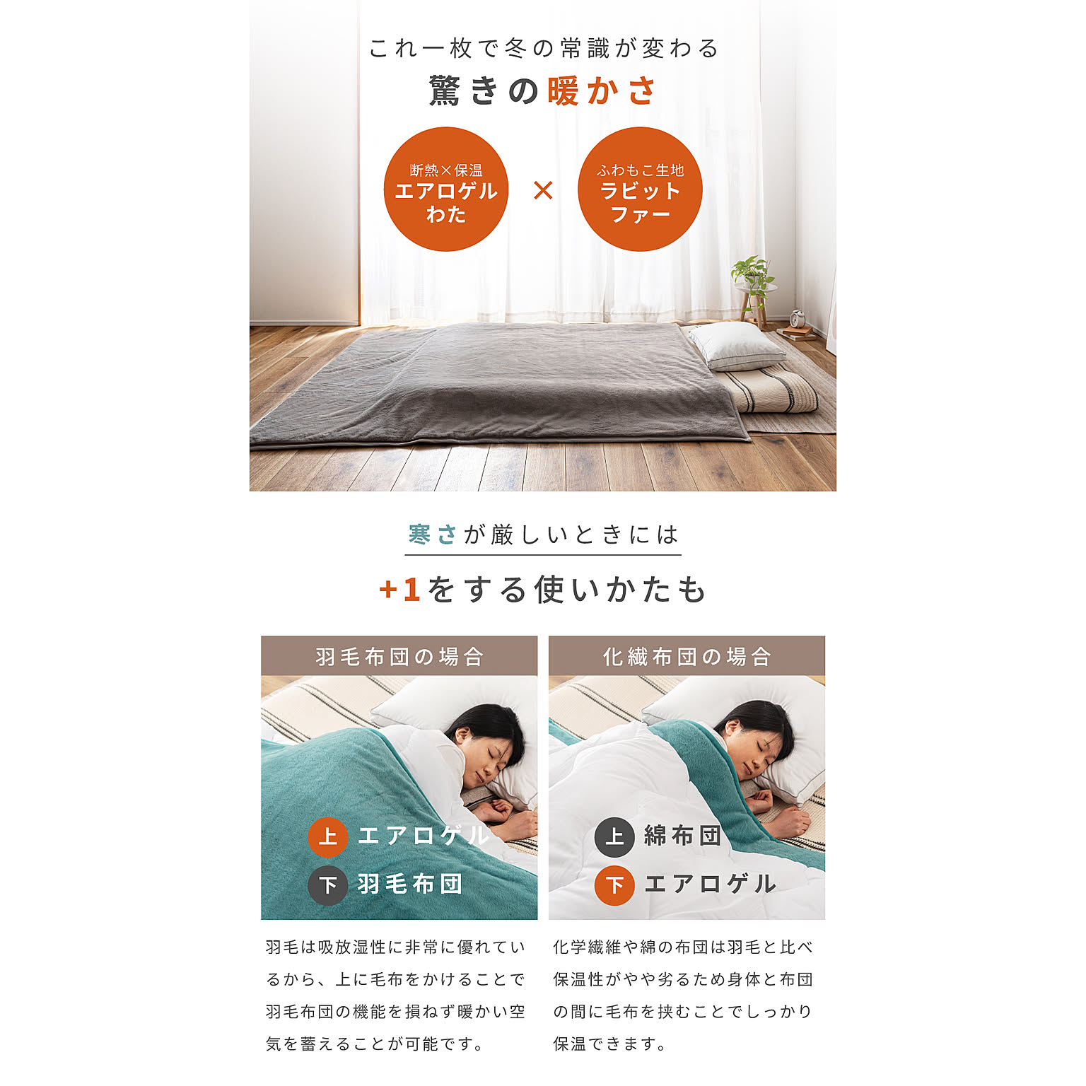 ブランケット・毛布