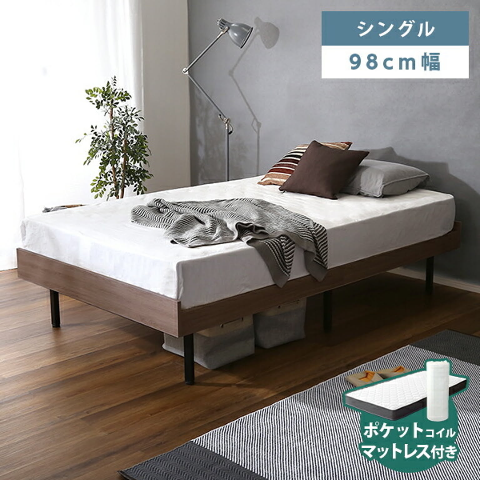 すのこベッド