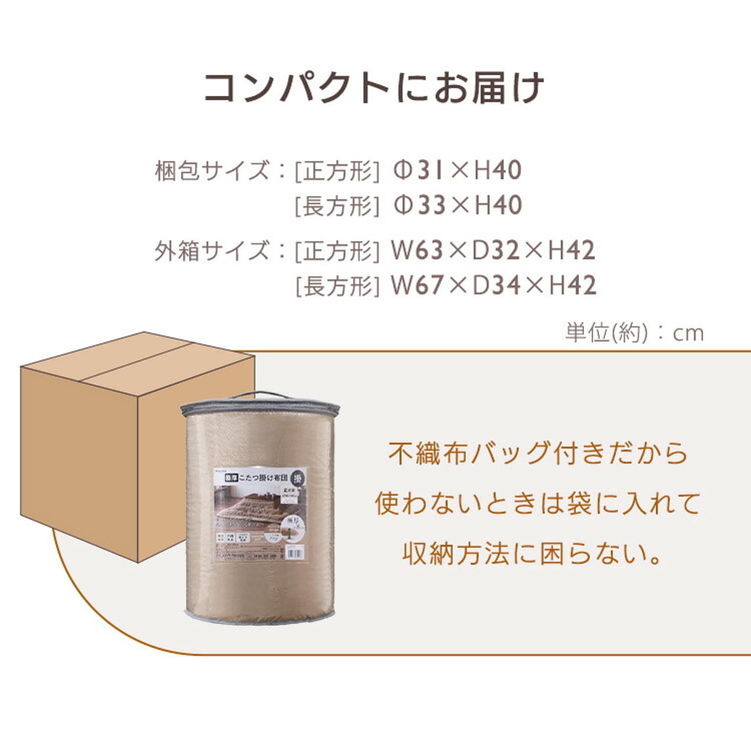 こたつ布団