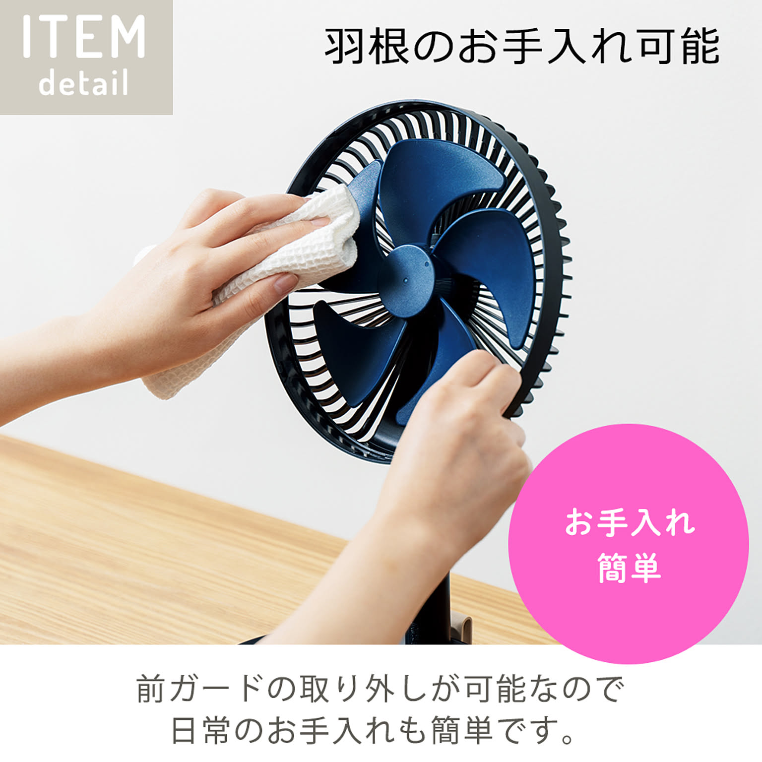 扇風機