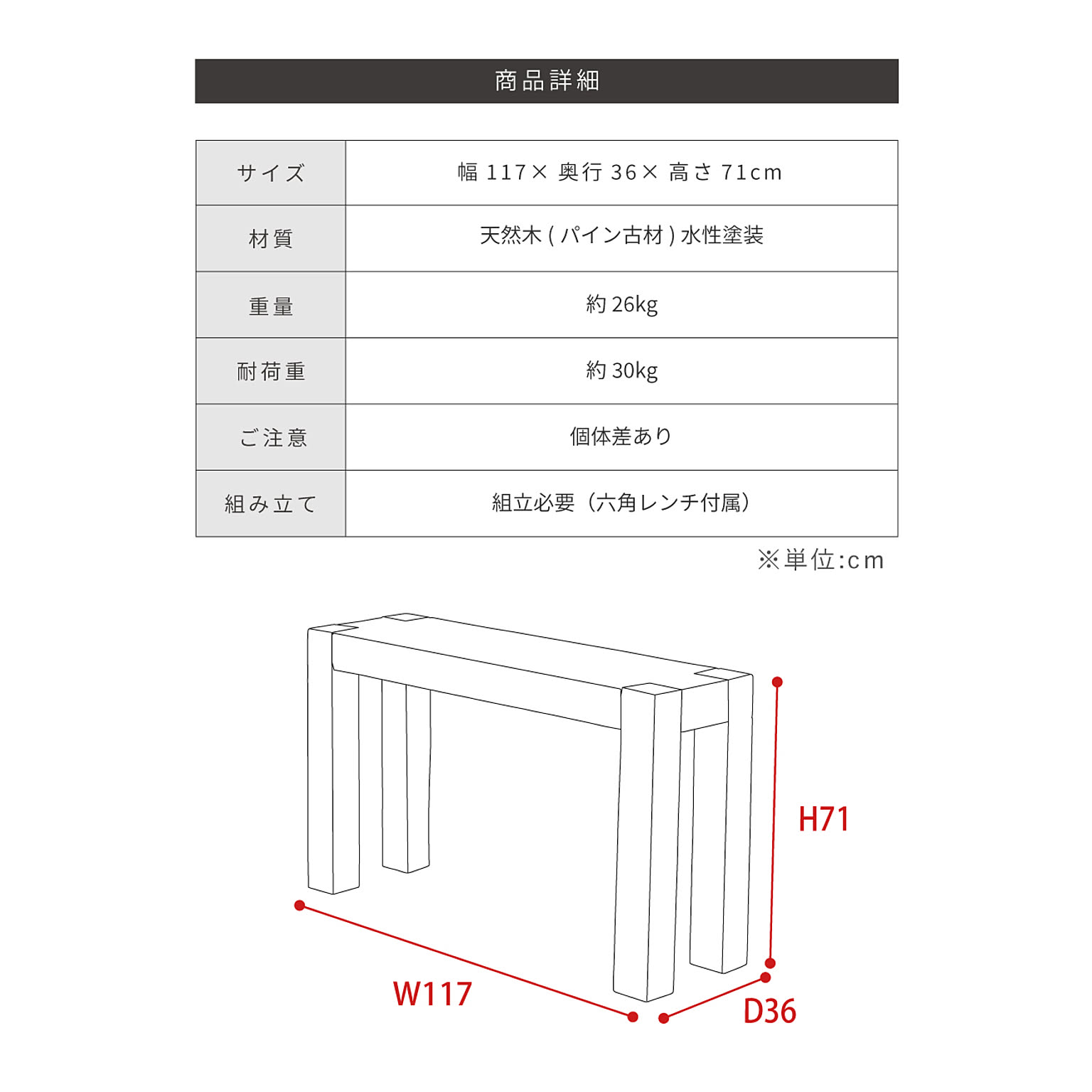 コンソールテーブル