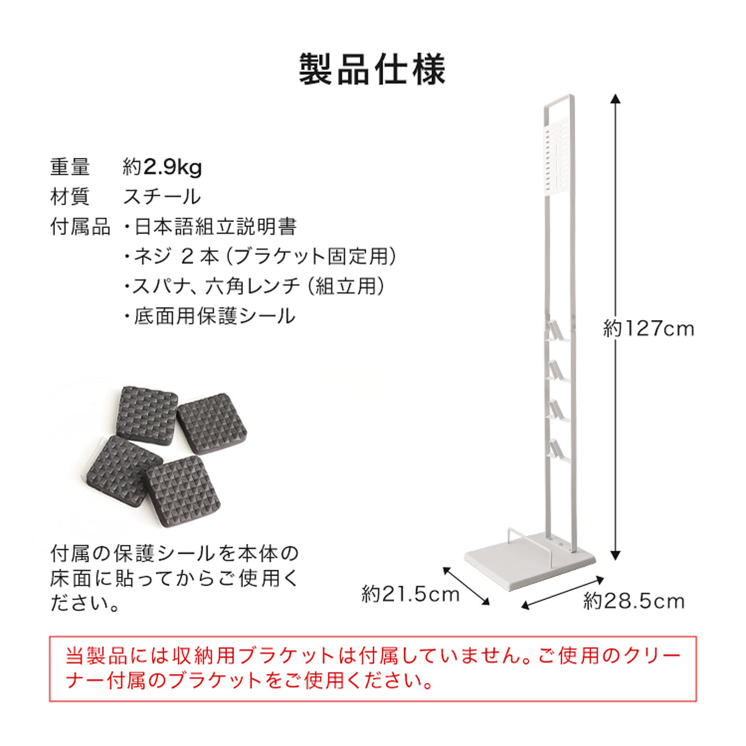 クリーナースタンド