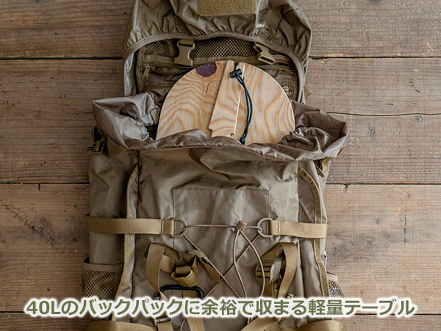 アウトドアチェア・アウトドアテーブル