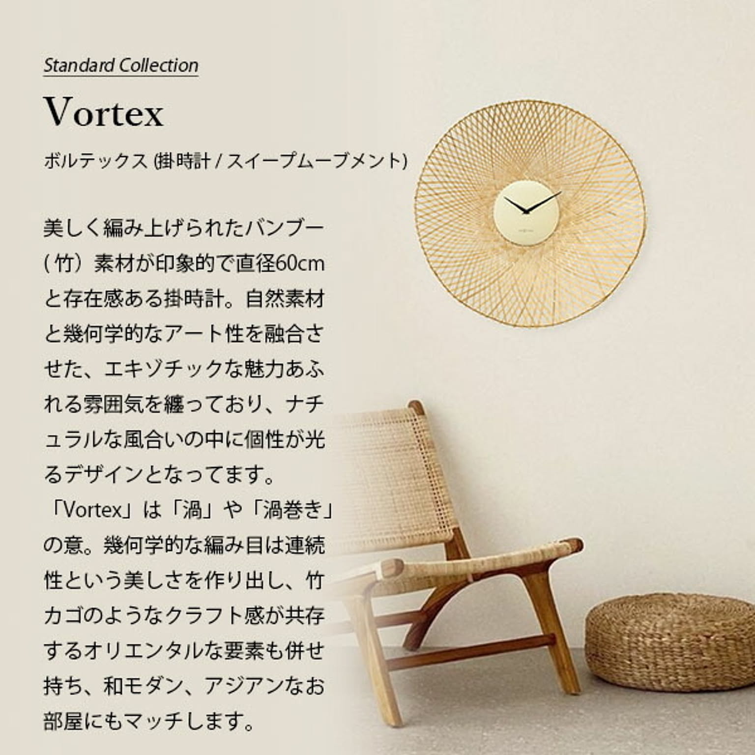 掛け時計