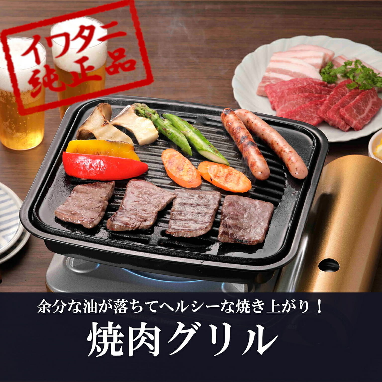 カセットコンロ