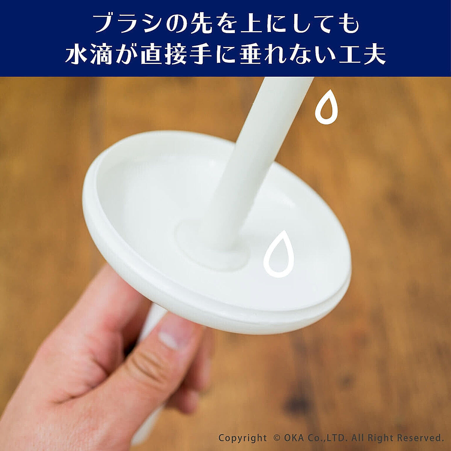 トイレ掃除用品