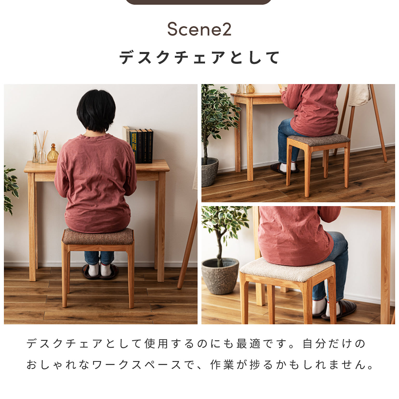 スツール・丸椅子