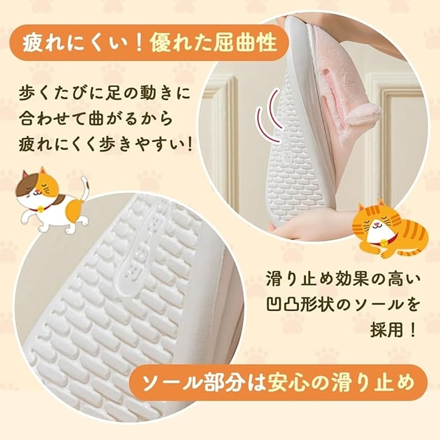 スリッパ
