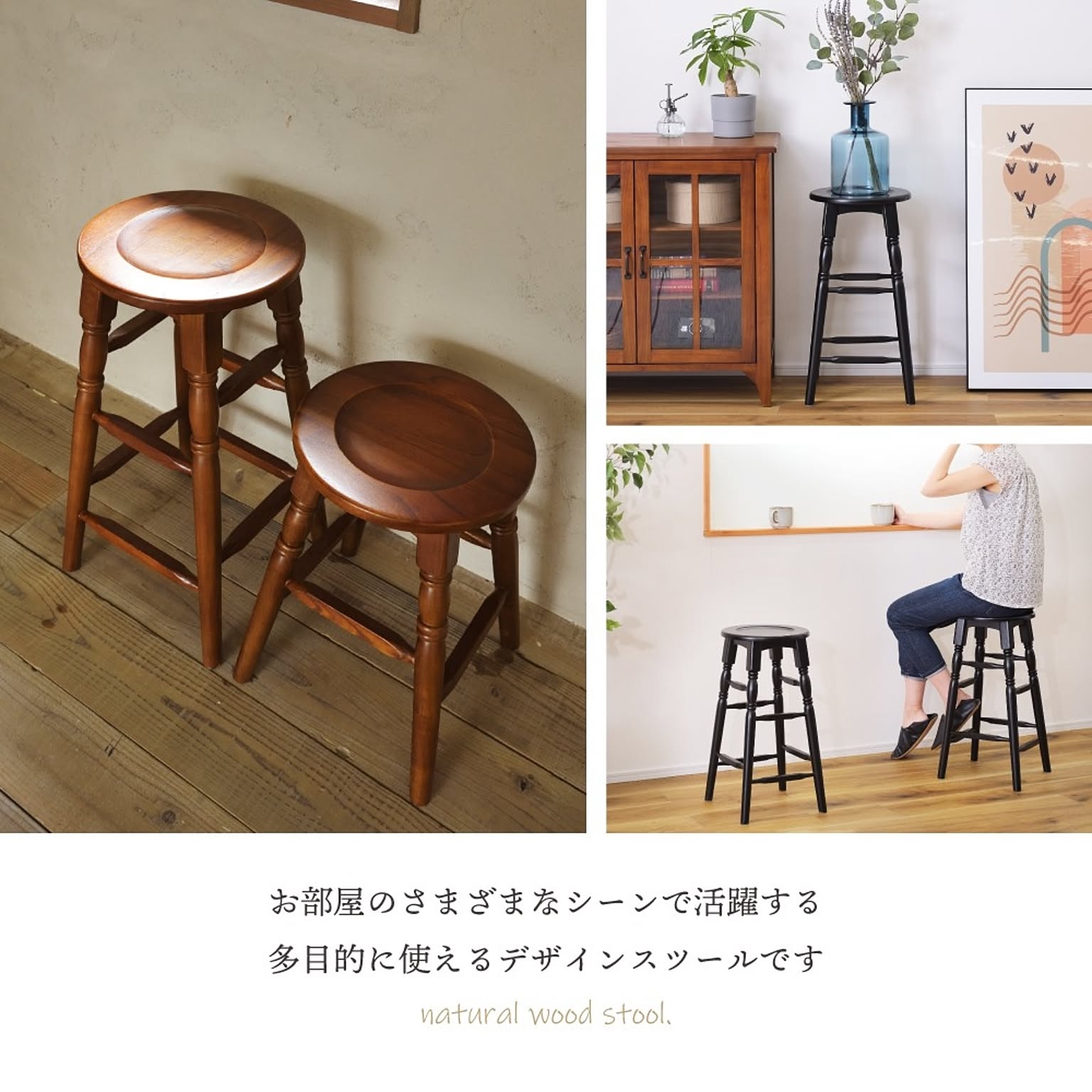 スツール・丸椅子