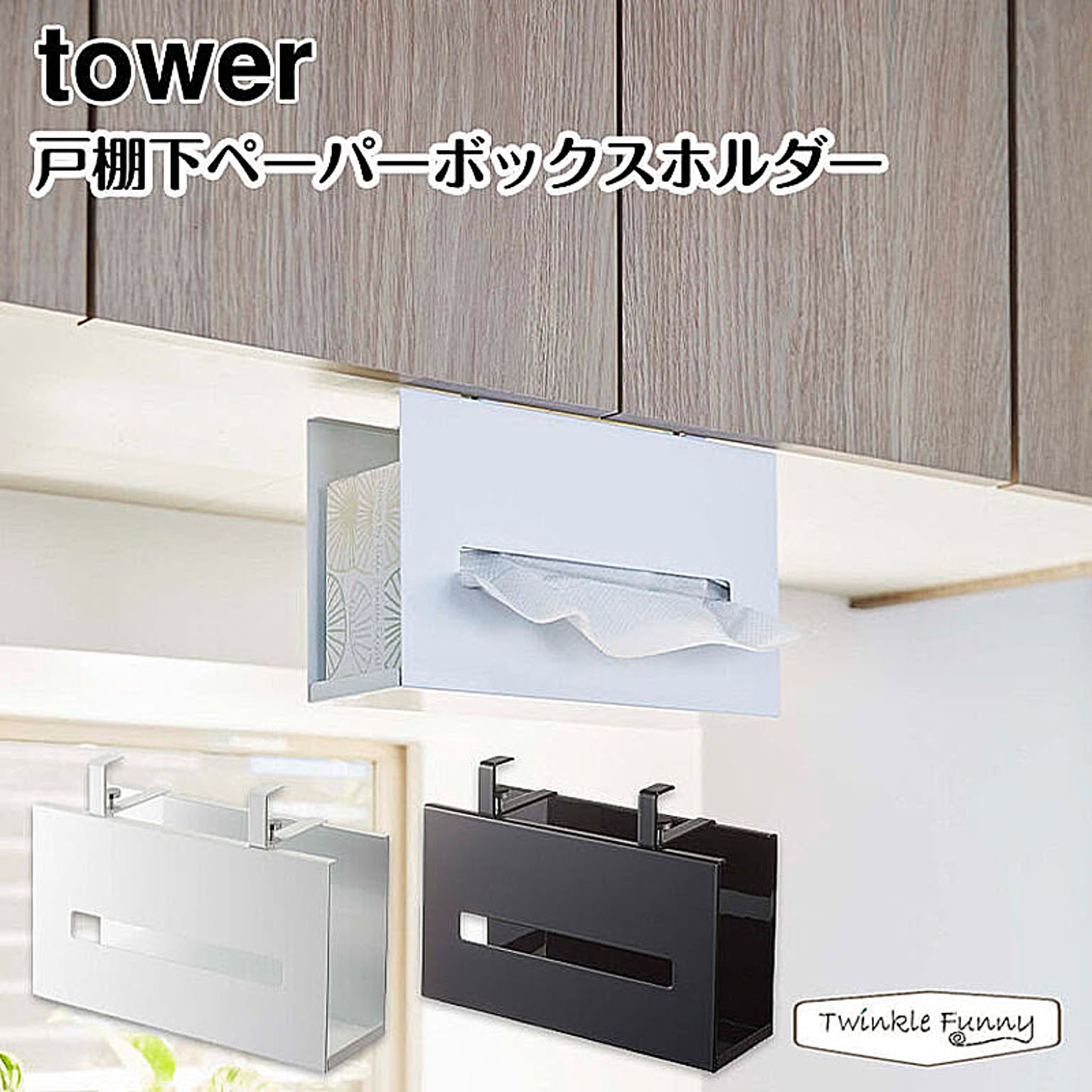 ペーパーホルダー