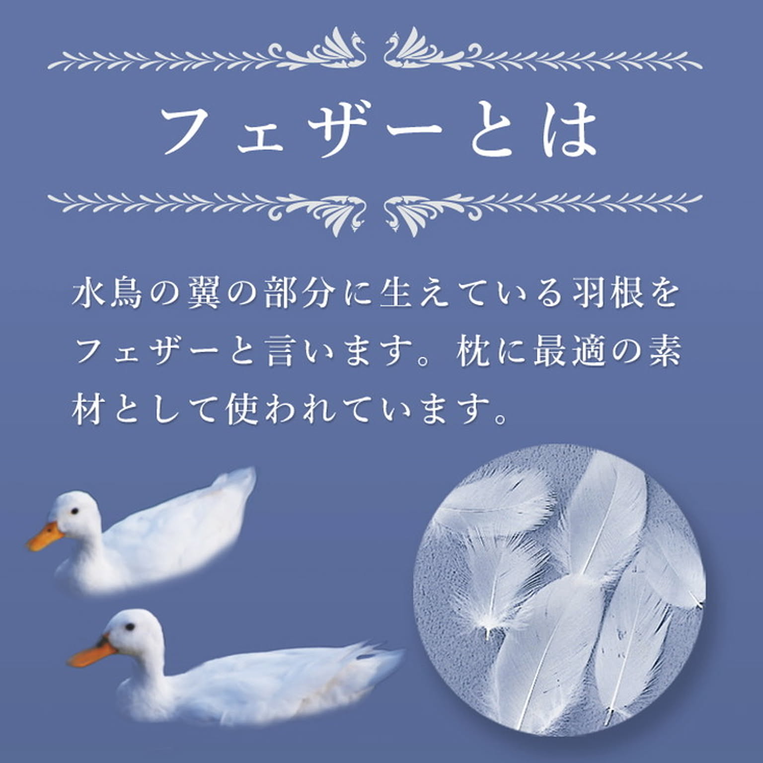 枕