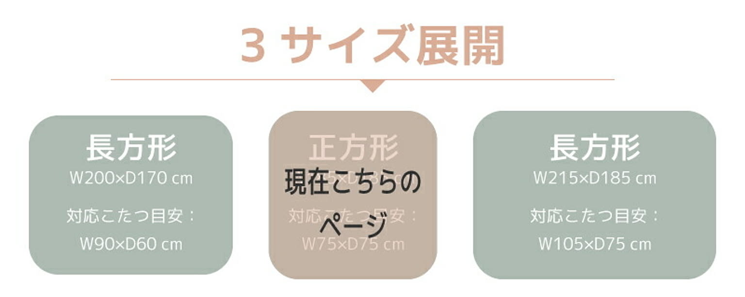 こたつ布団