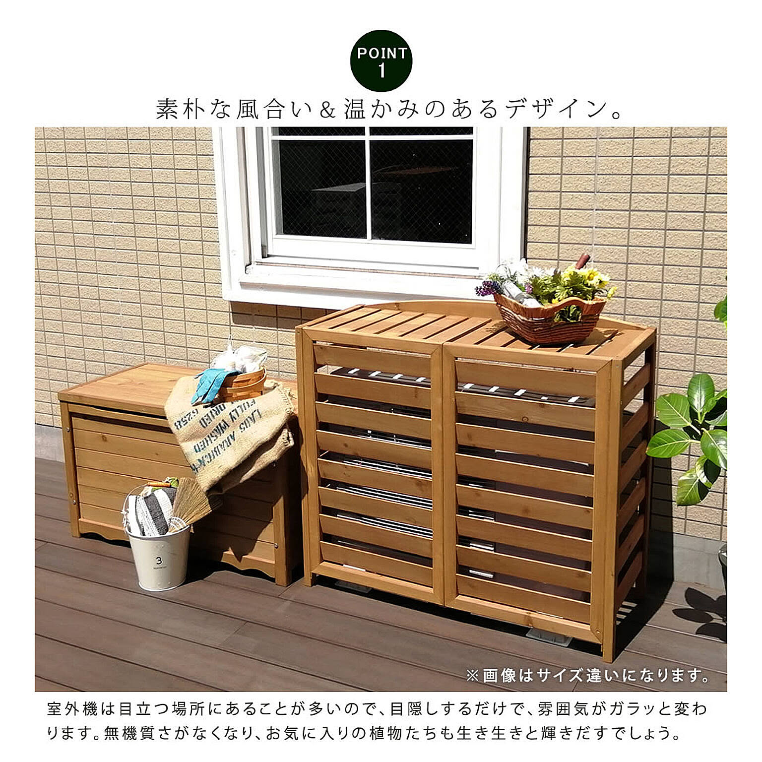 室外機カバー