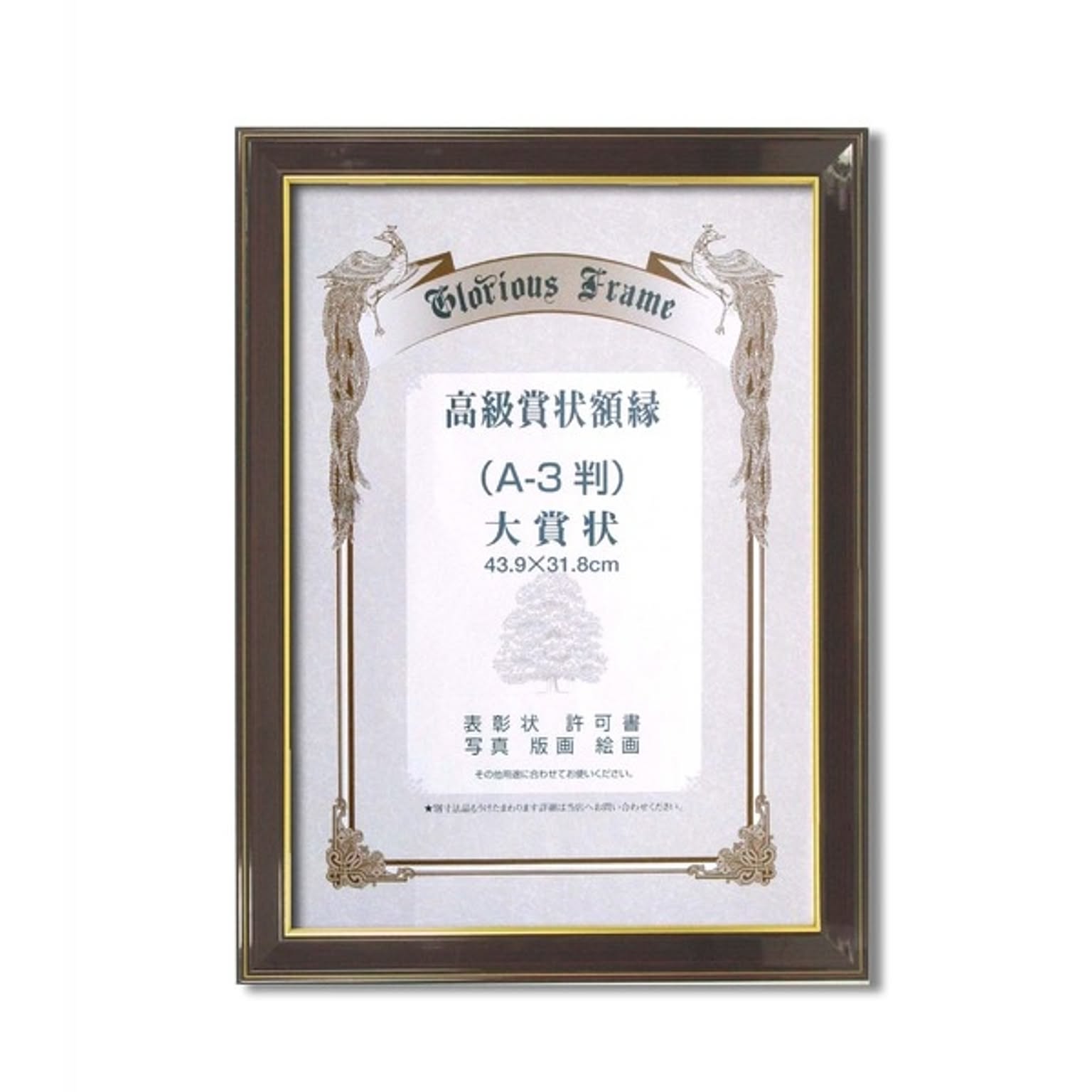 ポスター・ポスターフレーム