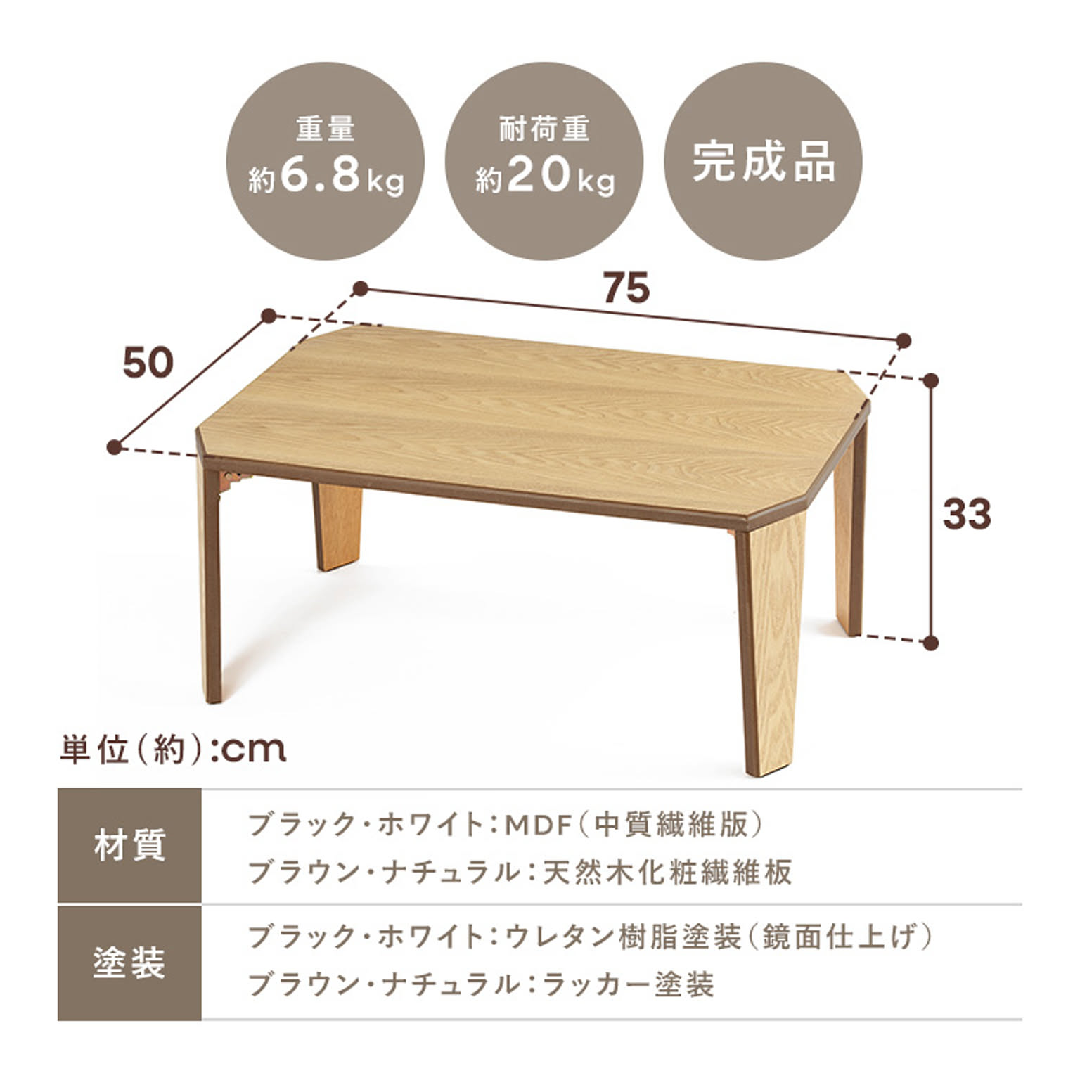 センターテーブル・ローテーブル