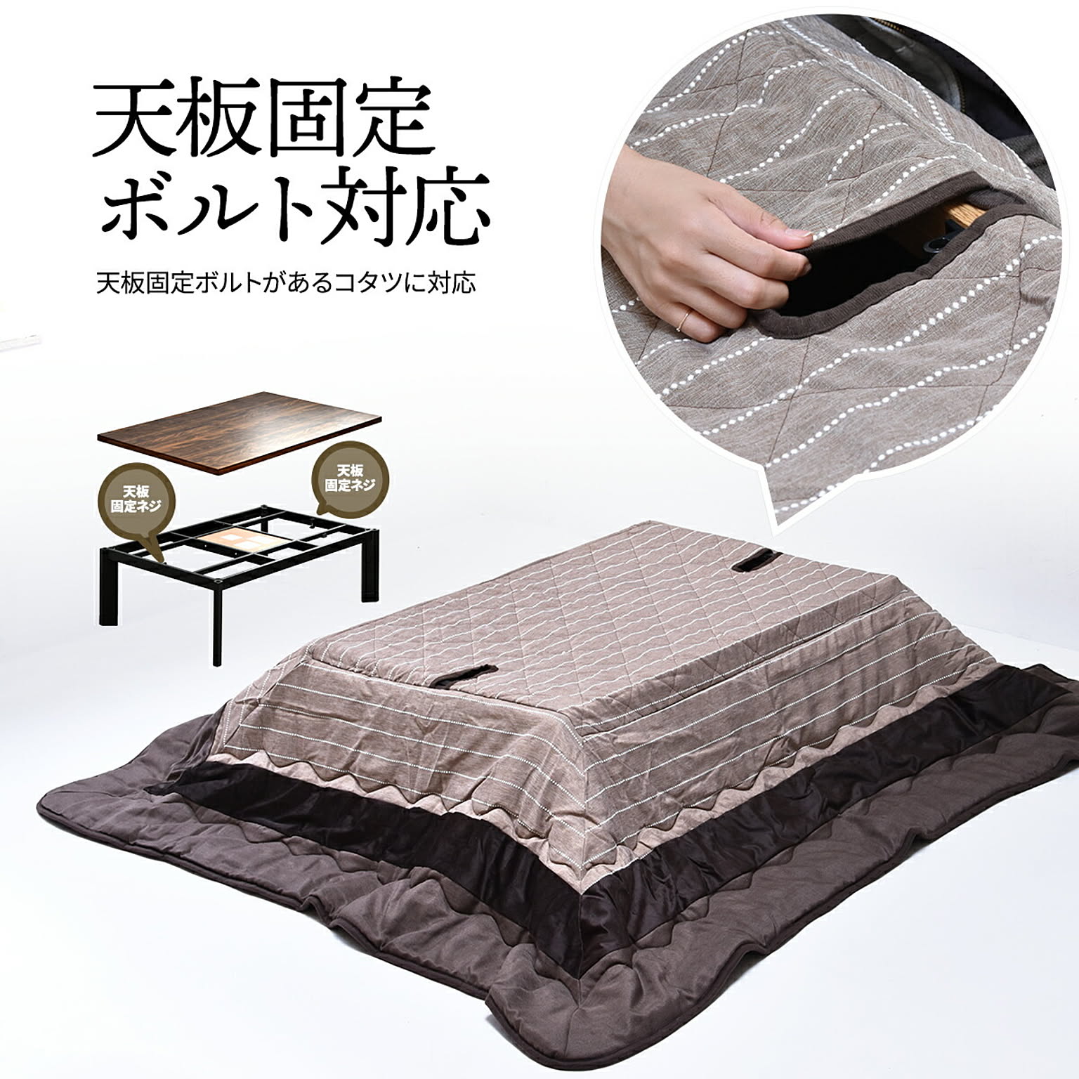 こたつ布団